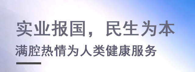 大参林医药集团股份有限公司 大参林医药集团股份有限公司